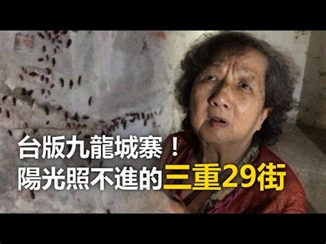 三重天台鬧鬼|從繁華商業區到鬧出靈異傳說 三重湯城園區成立 30 年。